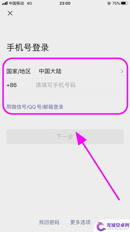 苹果手机如何加小号微信号 iPhone苹果手机微信如何同时登录两个账号