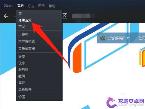 新版steam如何显示隐藏游戏 Steam新版如何显示隐藏游戏