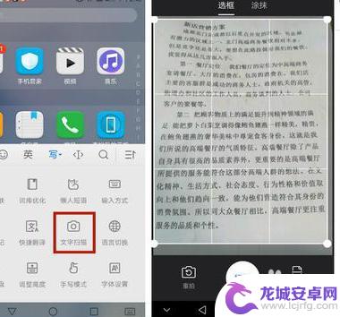 手机拍的文件如何提取 华为手机拍照转换成电子文档的方法
