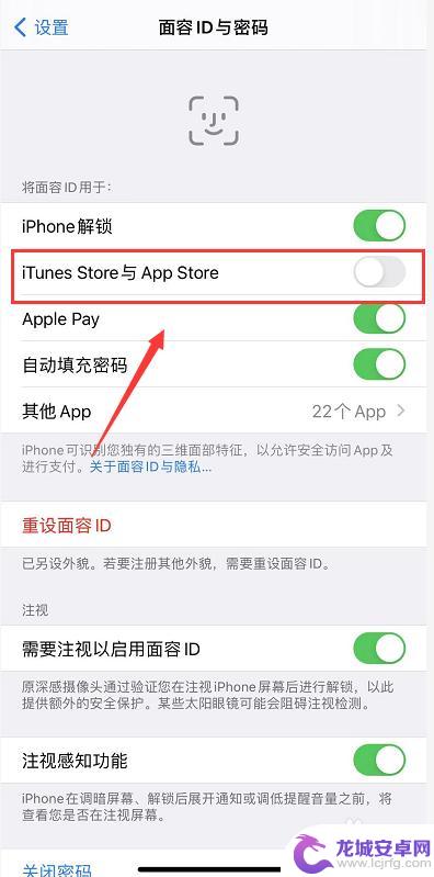 应用商店怎么登录手机 苹果app store人脸识别登录教程