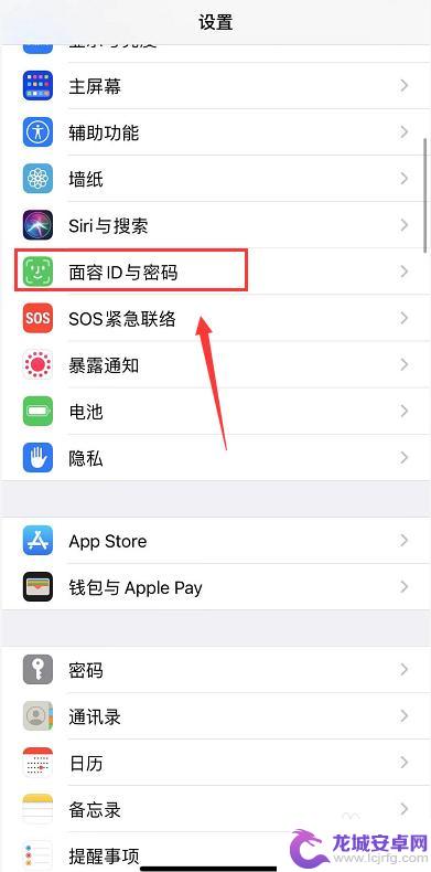 应用商店怎么登录手机 苹果app store人脸识别登录教程