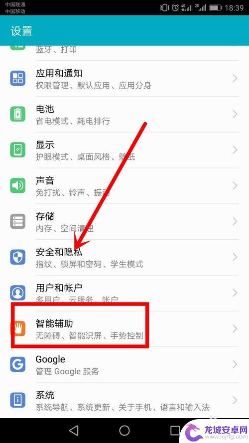 华为手机退出无障碍模式 华为手机的无障碍功能怎么关掉