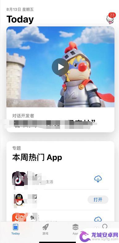 应用商店怎么登录手机 苹果app store人脸识别登录教程