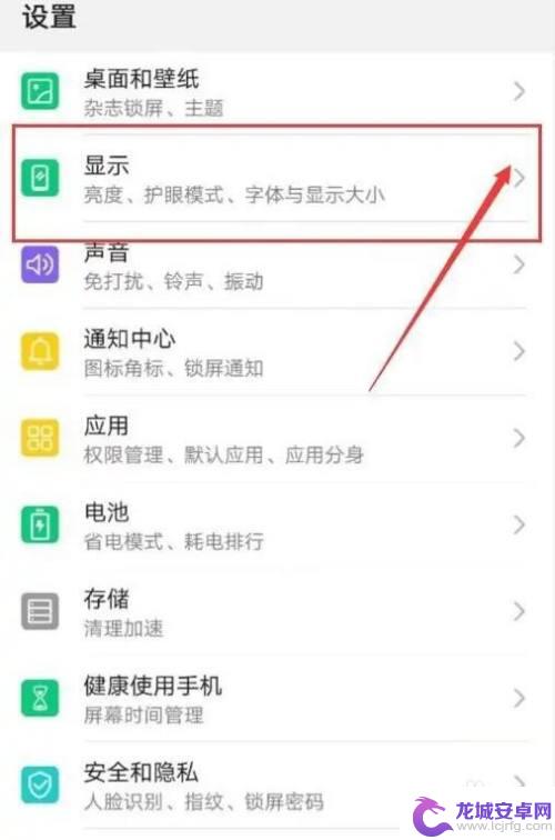 手机图像颜色变了在哪里调整过来? 手机屏幕颜色变淡如何调整