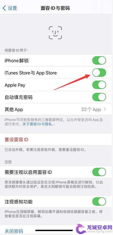 应用商店怎么登录手机 苹果app store人脸识别登录教程