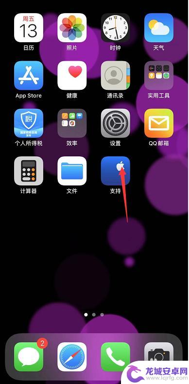 应用商店怎么登录手机 苹果app store人脸识别登录教程