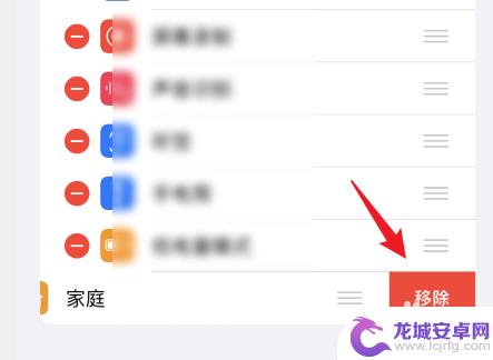 iphone下拉家庭怎么关闭 iPhone下拉菜单如何关闭家庭共享