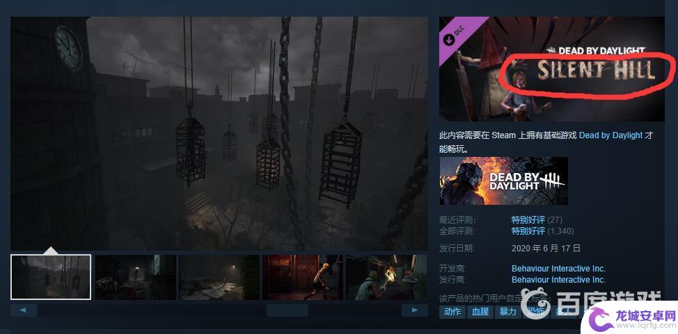 寂静岭在steam上怎么搜 寂静岭steam下载