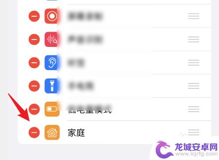 iphone下拉家庭怎么关闭 iPhone下拉菜单如何关闭家庭共享