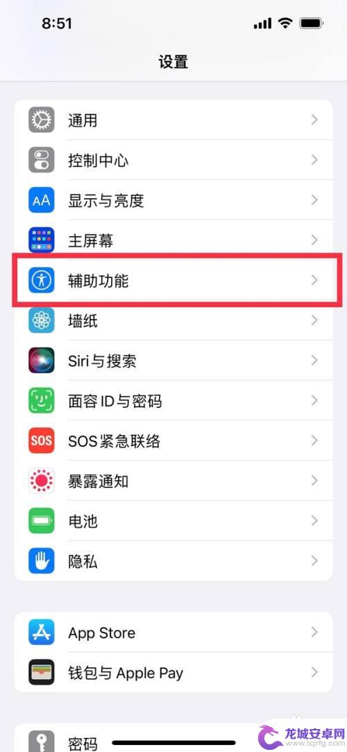 苹果手机如何调120画质 如何在iPhone13上开启120帧刷新率