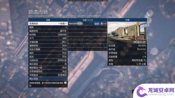 gta5瞬差 GTA5差事传送教程及注意事项