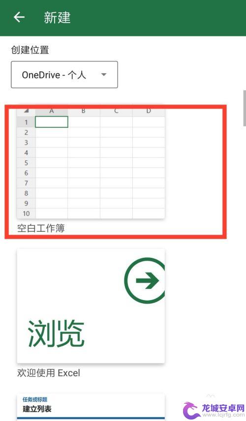 手机中excel怎么用 手机版excel高级教程