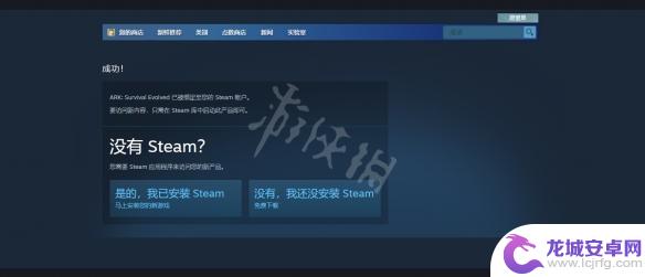 steam怎么领方舟 《方舟生存进化》steam免费领取方法