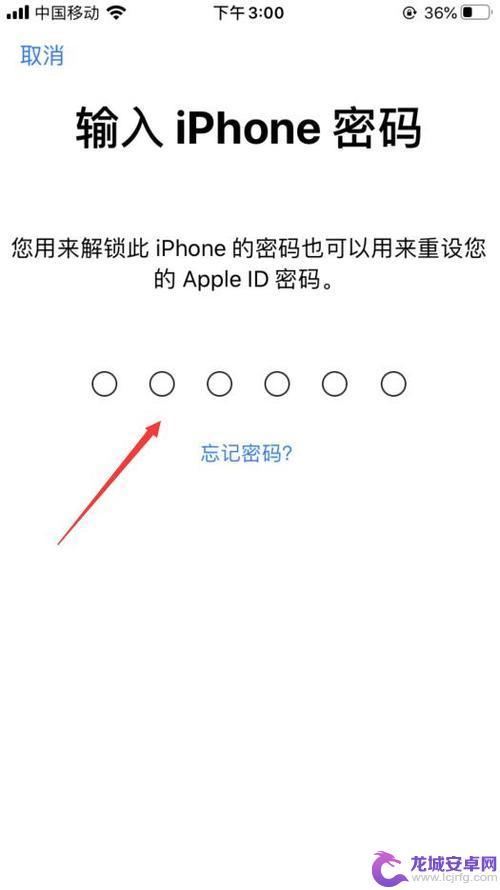 苹果手机id登陆密码忘了怎么办 苹果手机apple id密码忘了怎么找回