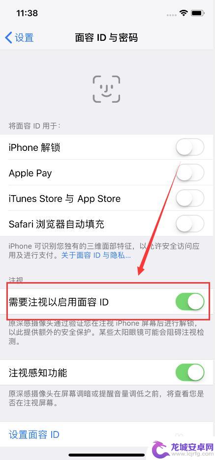 苹果手机的面容怎么关闭 苹果手机如何关闭面容解锁功能