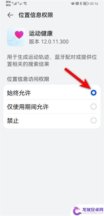 华为手机不显示微信步数 华为手机微信运动计步异常