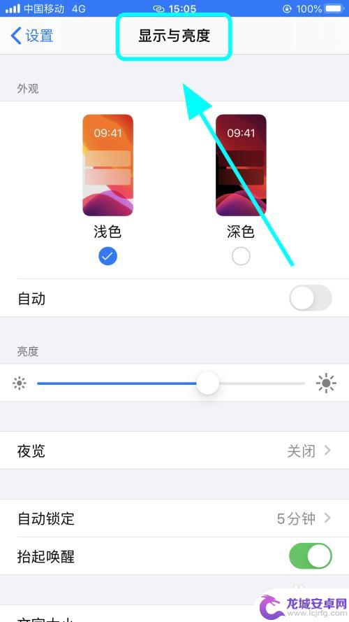 手机怎么设置打字更清晰 iPhone苹果手机如何设置文本加粗