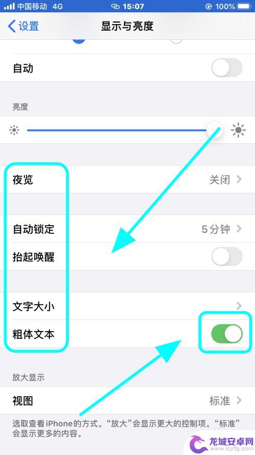 手机怎么设置打字更清晰 iPhone苹果手机如何设置文本加粗