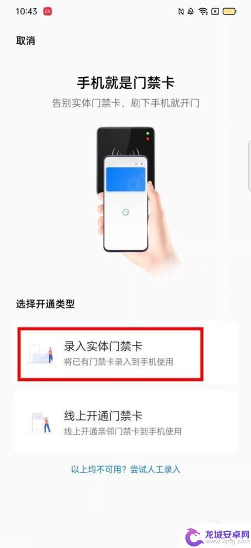 门禁卡如何在oppoa17手机上使用呢 OPPO A1 Pro如何绑定门禁卡