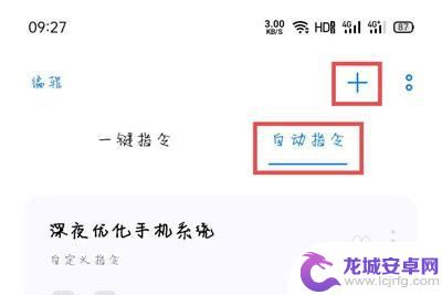 oppo手机充电完成提示音怎么设置 oppo充电提示音如何设置