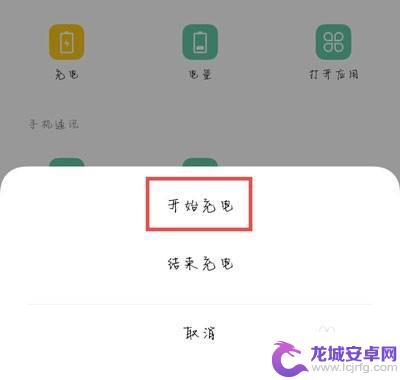 oppo手机充电完成提示音怎么设置 oppo充电提示音如何设置