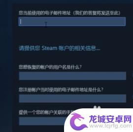 steam账号邮箱忘了怎么办 忘记Steam邮箱如何重置