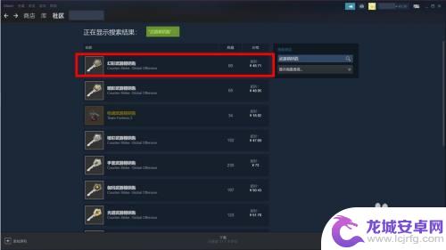 steam如何买钥匙 CSGO怎么使用Steam余额购买钥匙