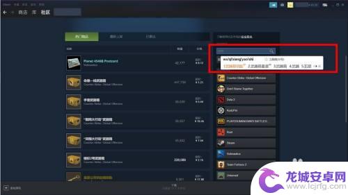 steam如何买钥匙 CSGO怎么使用Steam余额购买钥匙