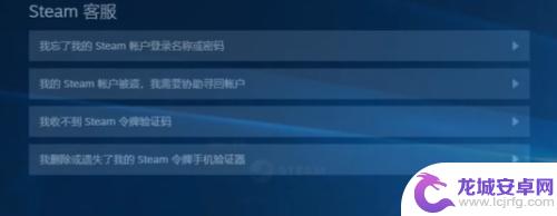 steam账号邮箱忘了怎么办 忘记Steam邮箱如何重置