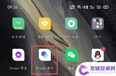 oppo手机充电完成提示音怎么设置 oppo充电提示音如何设置