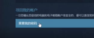 steam账号邮箱忘了怎么办 忘记Steam邮箱如何重置