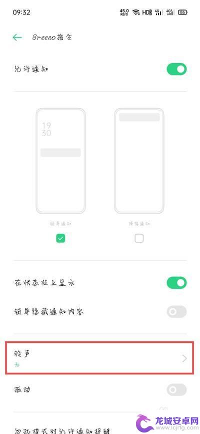 oppo手机充电完成提示音怎么设置 oppo充电提示音如何设置