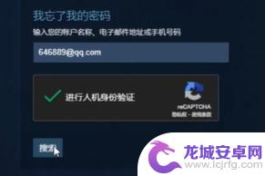 steam账号邮箱忘了怎么办 忘记Steam邮箱如何重置