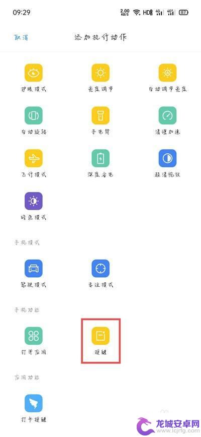 oppo手机充电完成提示音怎么设置 oppo充电提示音如何设置