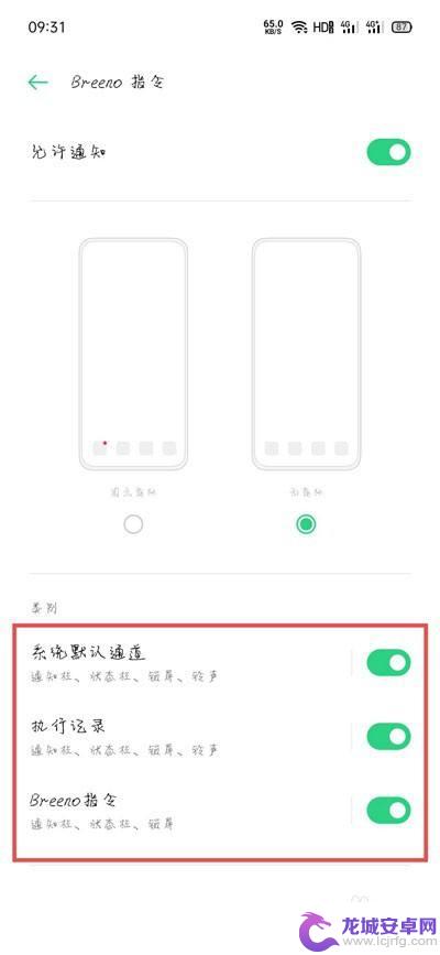 oppo手机充电完成提示音怎么设置 oppo充电提示音如何设置