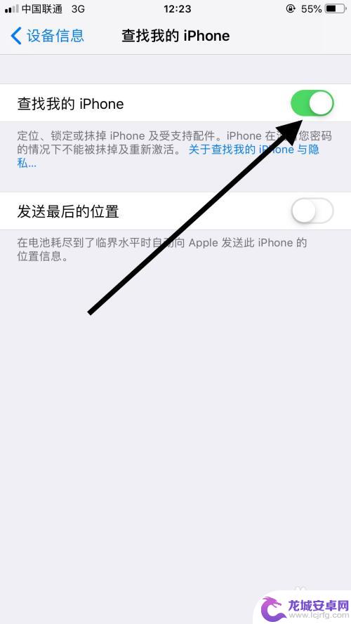 苹果手机查找服务怎么打开 如何打开iPhone的寻找手机功能