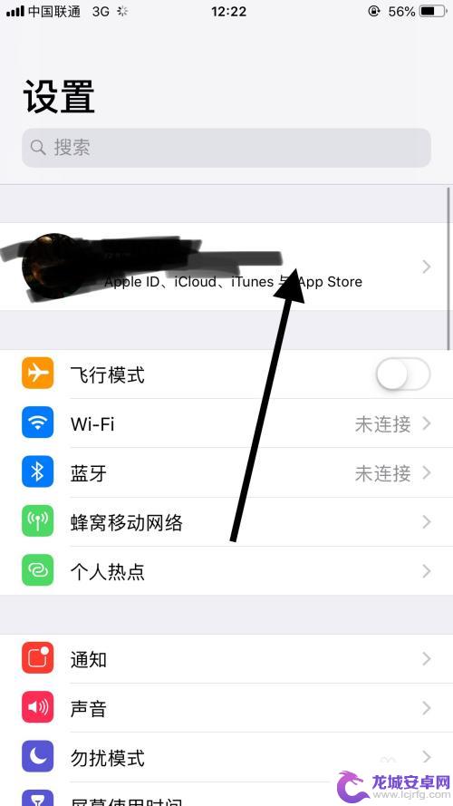 苹果手机查找服务怎么打开 如何打开iPhone的寻找手机功能