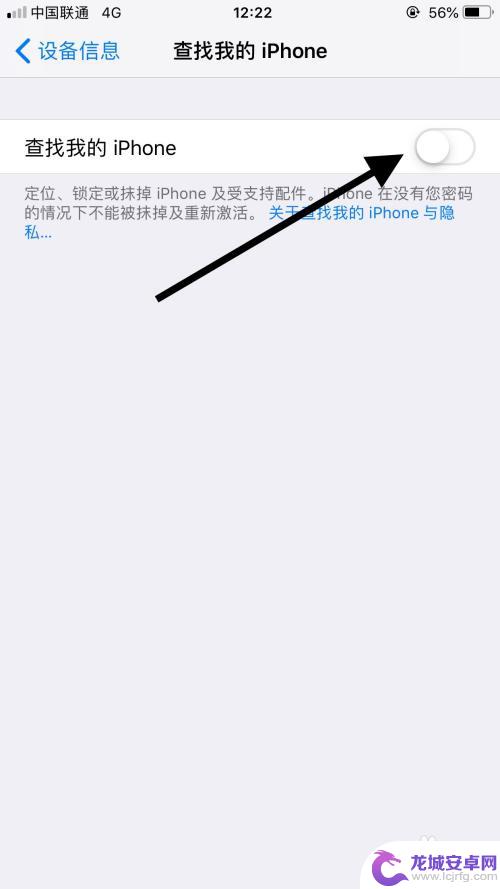 苹果手机查找服务怎么打开 如何打开iPhone的寻找手机功能