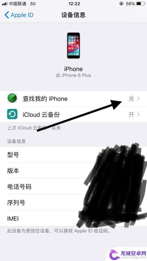 苹果手机查找服务怎么打开 如何打开iPhone的寻找手机功能