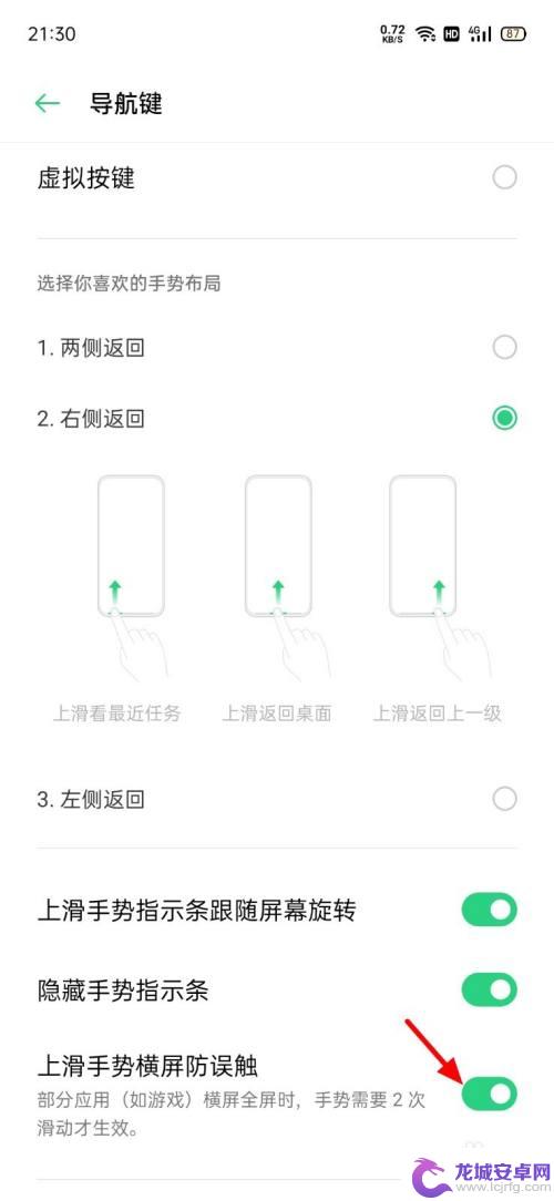 oppo手机请移除遮挡物在哪里设置 oppo手机顶部遮挡无法关闭