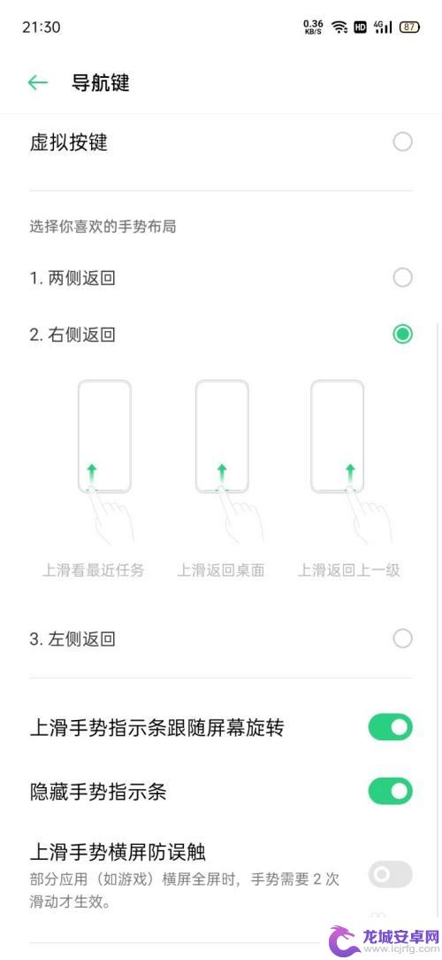 oppo手机请移除遮挡物在哪里设置 oppo手机顶部遮挡无法关闭