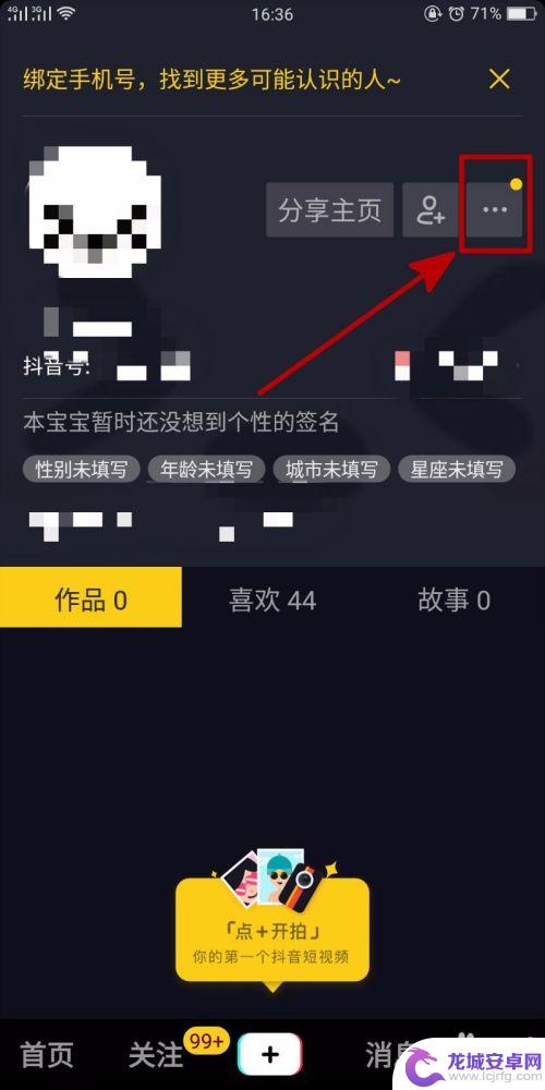 抖音怎么设置特效手机壁纸 抖音App中如何设置动态壁纸