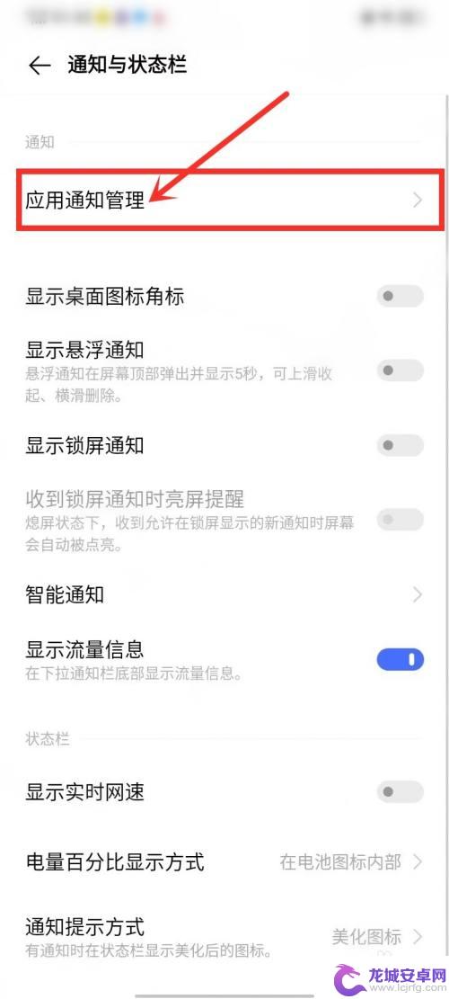 vivo手机左上角的图标怎么去掉 vivo手机如何关闭左上角的图标