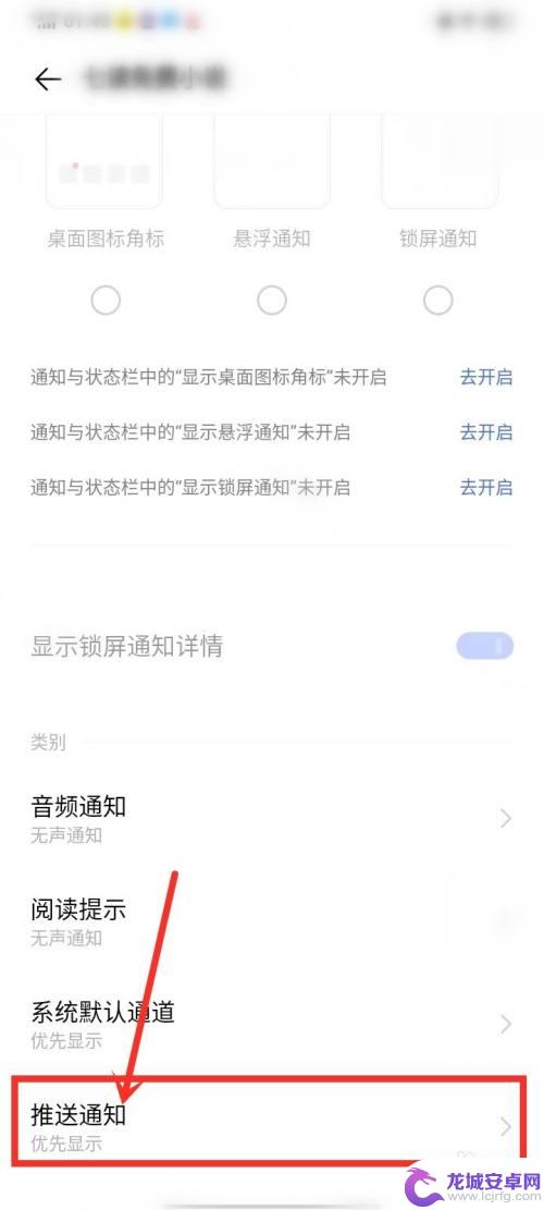 vivo手机左上角的图标怎么去掉 vivo手机如何关闭左上角的图标