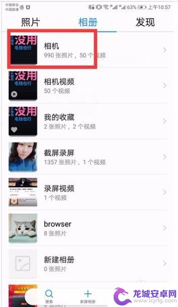 手机视频收藏在哪里找 手机视频收藏在哪里