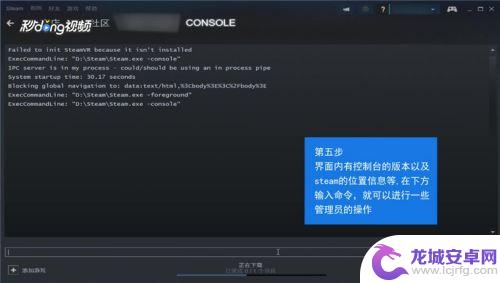 怎么使用steam控制台 Steam游戏控制台怎么用