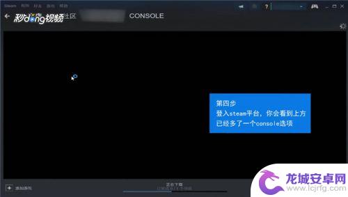怎么使用steam控制台 Steam游戏控制台怎么用