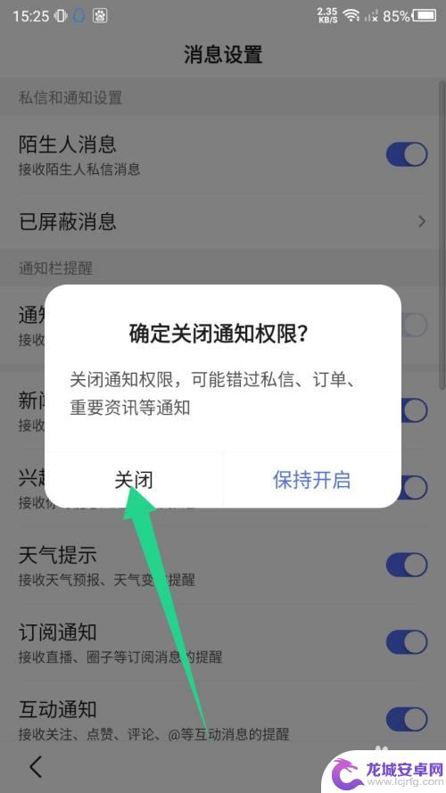 百度手机提醒怎么取消 如何关闭手机百度通知栏消息提醒