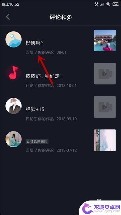 抖音评论视频怎么没了 抖音怎么查看自己评论过的视频