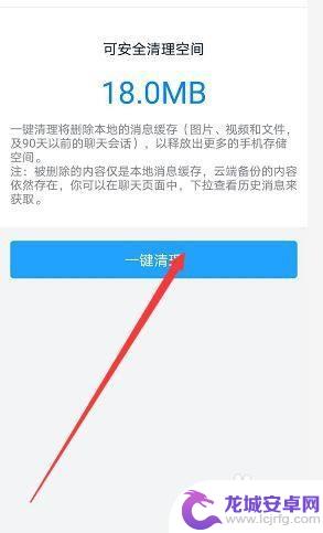 怎么清理钉钉占用的手机内存 如何清理手机钉钉占用的空间